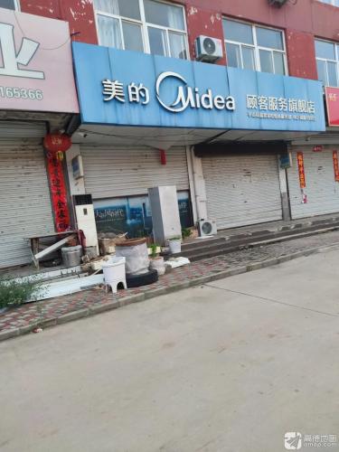 美的小天鹅顾客服务中心(平山县新技家电维修部)
