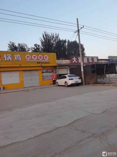 大家庭车饰