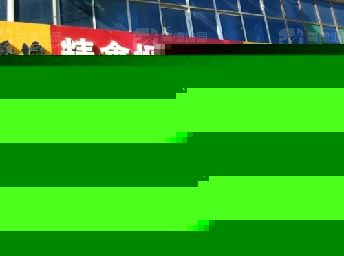 精鑫烟酒商店