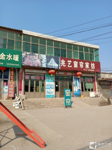 兆艺窗帘家纺