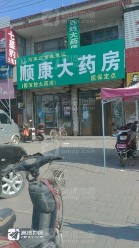 顺康大药房(石清路店)