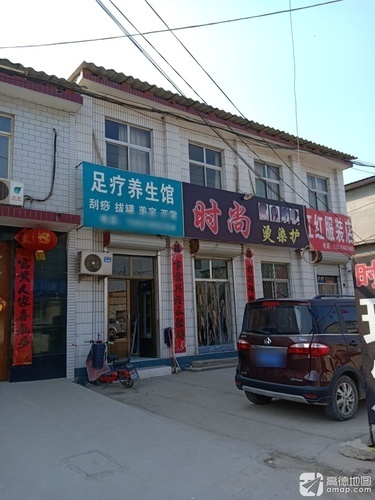 时尚烫染护
