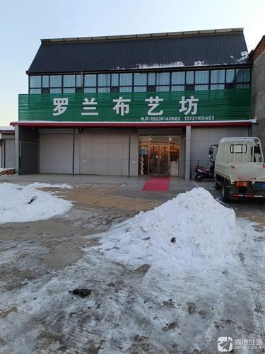 罗兰布艺坊