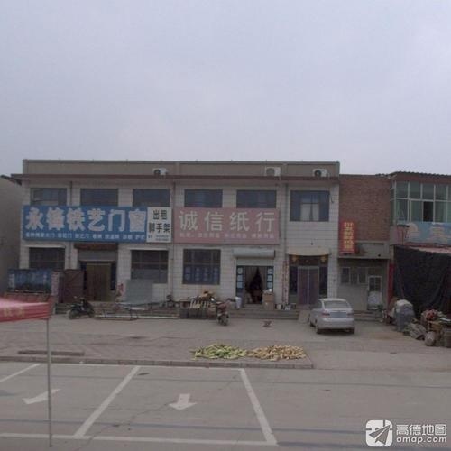 诚信纸行