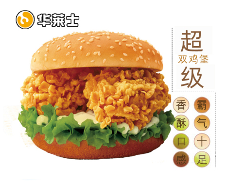 华莱士·全鸡汉堡(铜冶丽都)