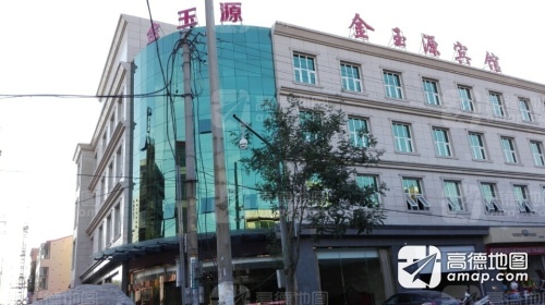 无极金玉源宾馆