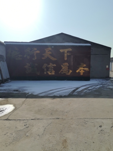 赵县德信包装制品有限公司
