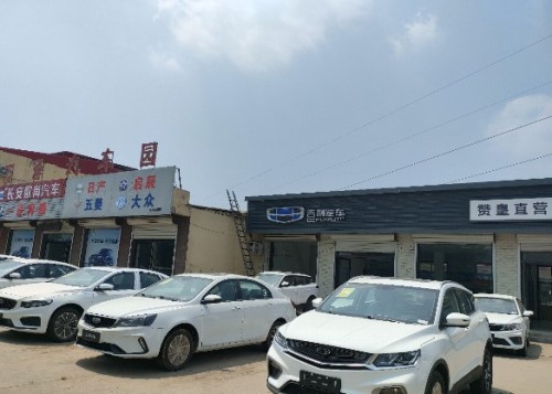 赞皇吉利直营店