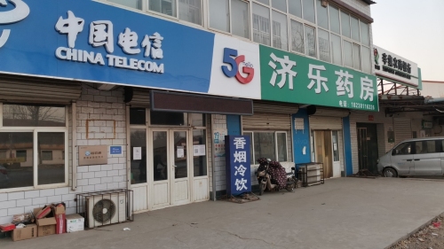 中国电信(西城电信营业厅)