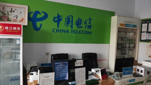 中国电信(西城电信营业厅)