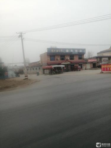 春风饭店