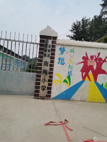 南岗小学
