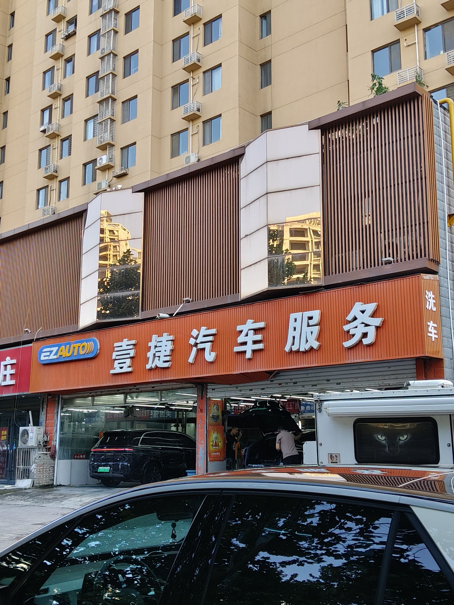 壹捷汽车服务(石家庄桥东店)