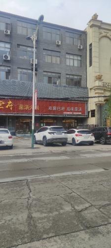 巴府火锅(赞皇店)
