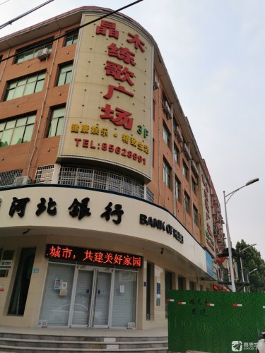 晶木练歌广场(健康南街店)