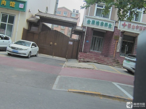 金康推拿养生(银山花园南区店)
