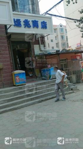 运兆商店