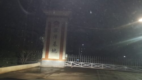 河北鸿泽塑胶科技有限公司