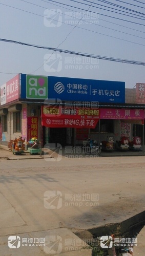 中国移动手机专卖店