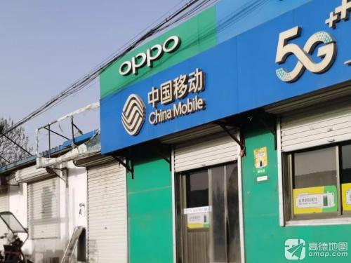 中国移动(一点通社区店)