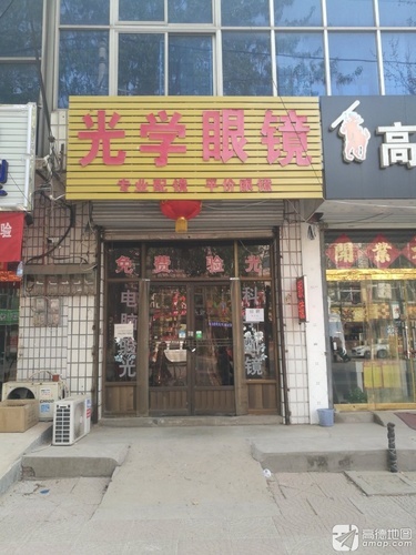 光学眼镜(富强大街店)