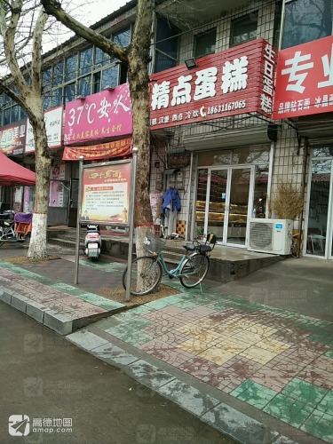 37℃女人专业美容美体养生会馆