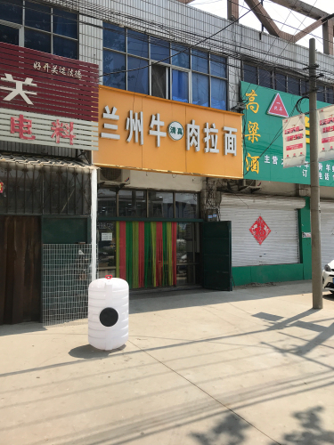 兰州正宗牛肉拉面