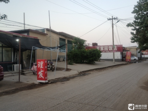 百家园饭店