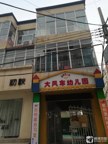 北京银座大风车幼儿园