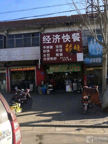 经济快餐(龙州商城店)