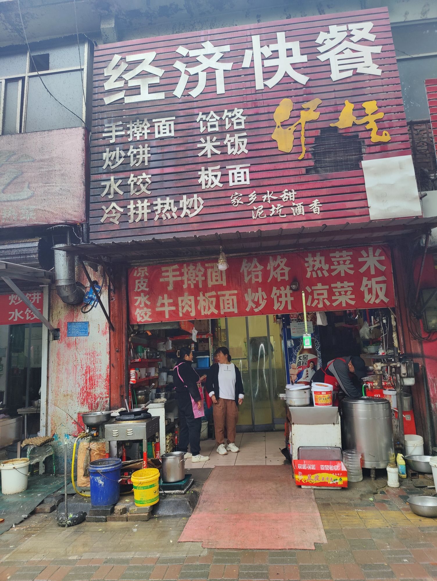 经济快餐(龙州商城店)