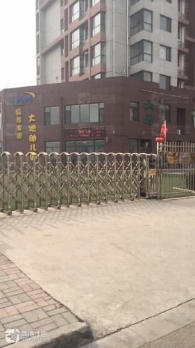 骏景大地幼儿园