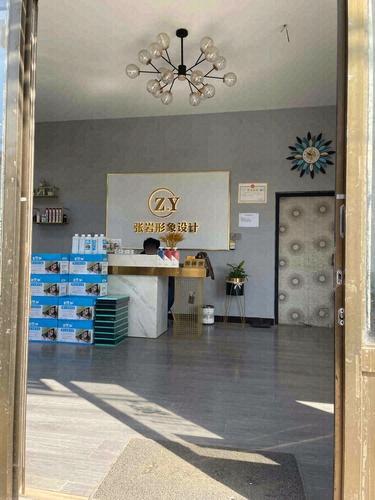 正定县张岩美发美容形象设计店