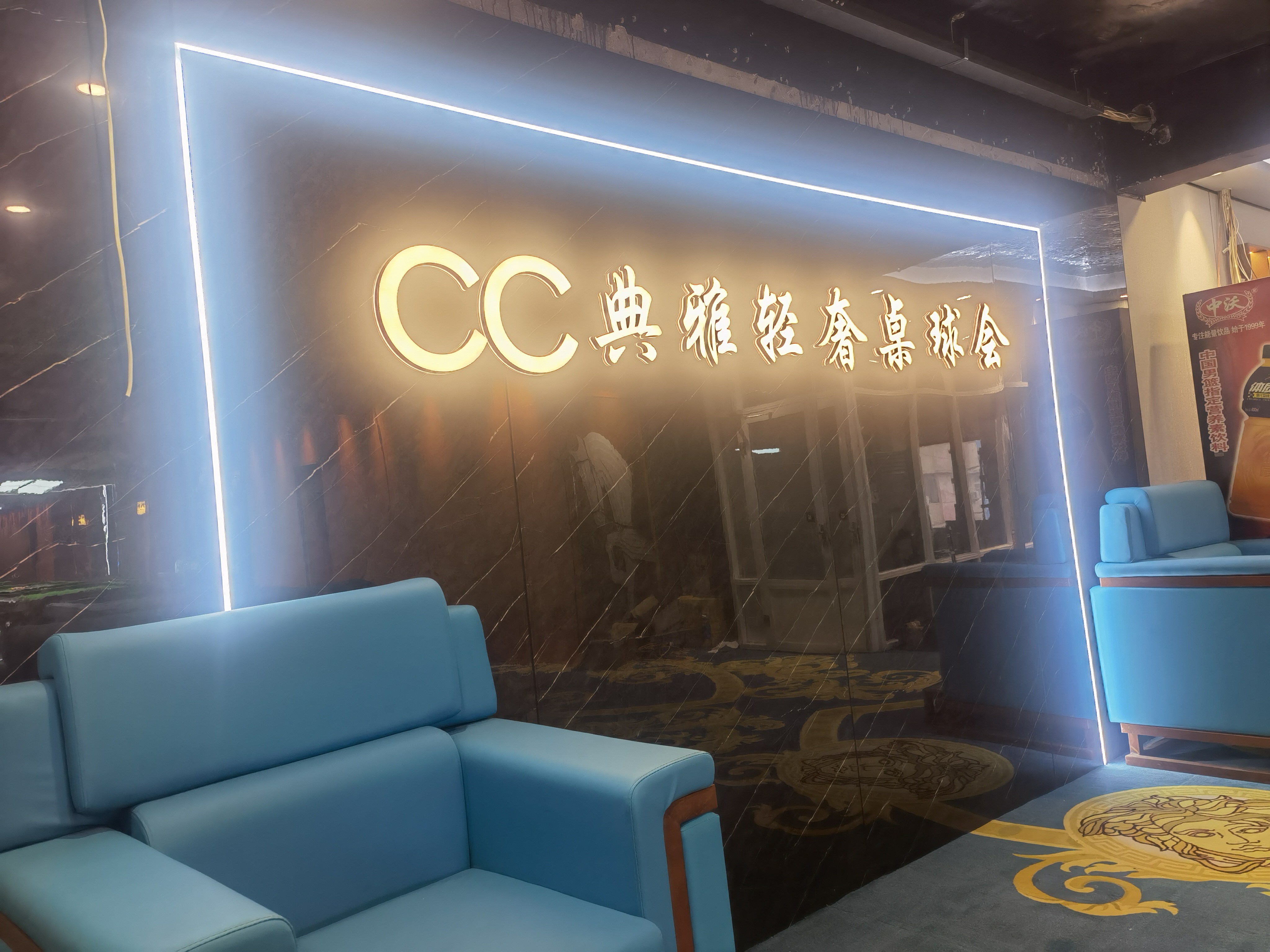 CC典雅轻奢桌球会所