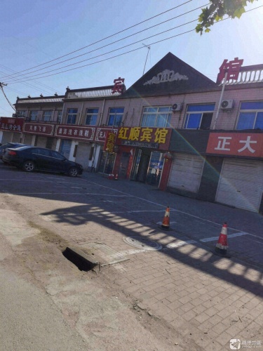 晋州红顺宾馆