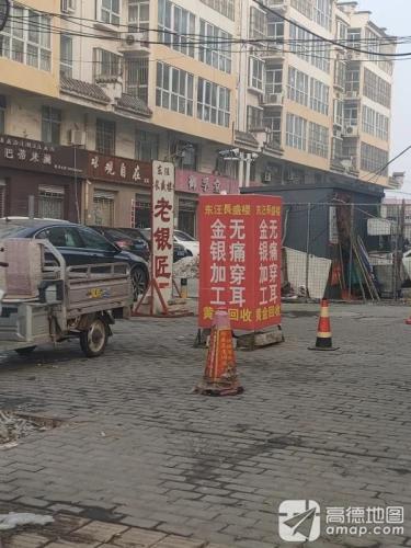 御孚堂保健品(石坊路店)
