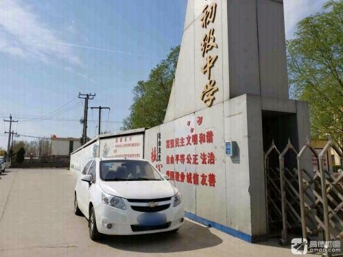 大陈镇初级中学
