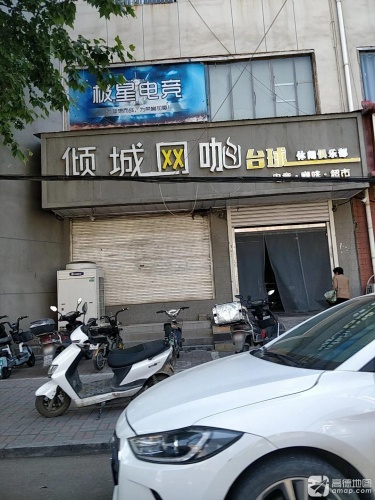 倾城网咖(龙州东大街店)