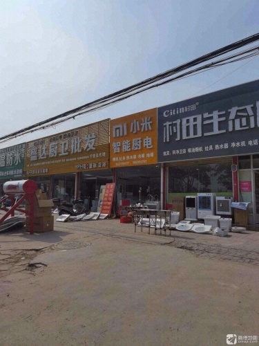 盛达厨卫批发 九牧卫浴