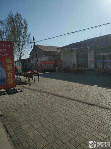 八旗烧烤