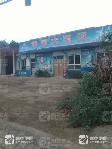 董堡大酒店