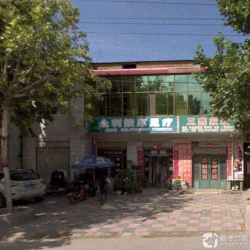永利按摩足疗