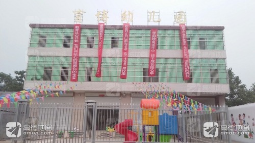 育博幼儿园