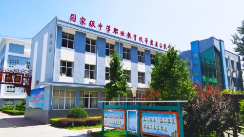 宁晋县职教中心
