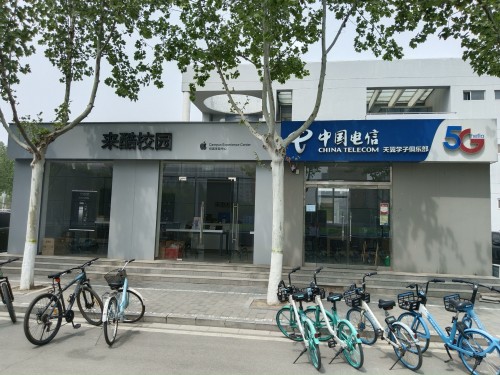 中国电信(科大电信营业厅)