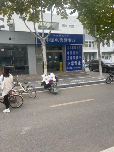 中国电信(科大电信营业厅)