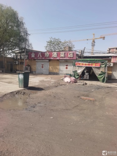 八珍酒菜店