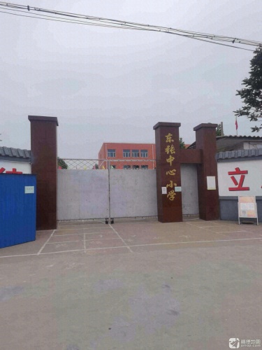 东张中心小学