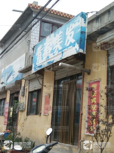 青春美发