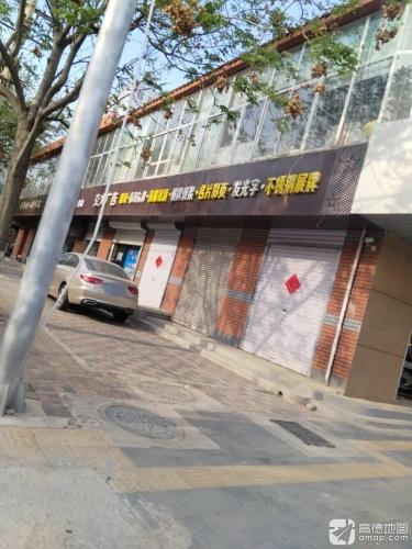舒磬女人内衣专卖店